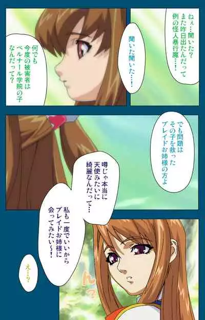 Angel Blade Kanzenban