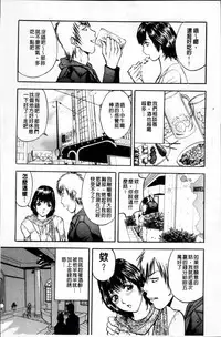 [Akira] Kosuri Zuma | 摩擦淫蕩婦 -摩擦妻- [Chinese]