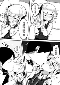 (Houraigekisen! Yo-i! 25Senme!) [Ofudondesuyaa (Mitsudoue)] Sweet Room (Kantai Collection -KanColle-) [Chinese] [无毒汉化组]