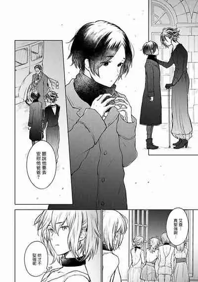 [Furukawa Fumi] Omega Koukyu Shoukan Ronnie Danshaku no Otsuki-sama | OMEGA高级娼馆 罗尼男爵与白月光 Ch. 1-5+番外1-2 [Chinese] [冒险者公会] [Digital]