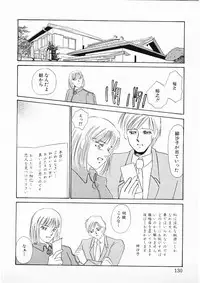 [Umino Yayoi] Hitokai