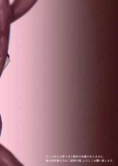 Risei no Shibireru Amai Doku