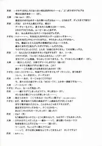 (C60) [BLUE GARNET (Serizawa Katsumi)] BLUE GARNET XV THE WORLD (Ragnarok Online)