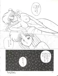 (C45) [Office Neko (Various)] Milky Syndrome EX 2 (Various)