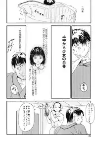 [Machida Hiraku] Green-out [Digital]