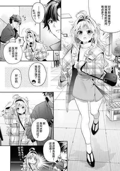 Ameiro Prologue - Candy Like Prologue | 糖色序曲