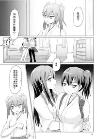 (C89) [ifpark.Com (ifpark)] Ikkousen to Gokousen no Kou Soushuuhen Kai (Kantai Collection -KanColle-) [Chinese] [沒有漢化]