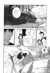 [Hana Inu] Shoujogiga