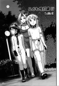 [ToWeR] Kodomo Seidorei