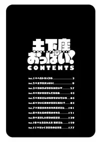 [Aoi Shou] Dogeza Oppai! | 跪下來仰望美乳! [Chinese]