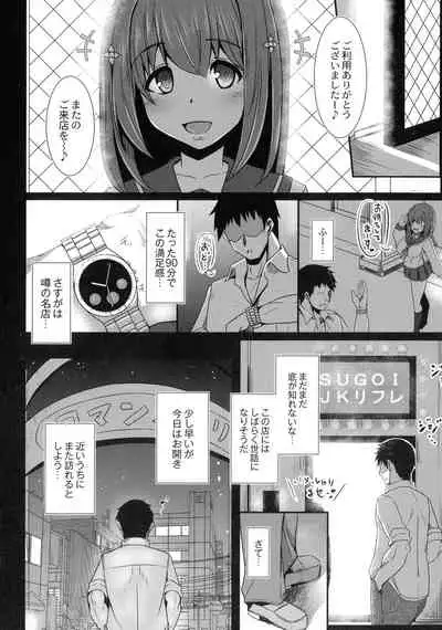 [Tanenashi Kuribo] Kanojo No Otona Switch