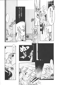 [Igarashi Yuu] Himitsu no Amaryllis CLUB