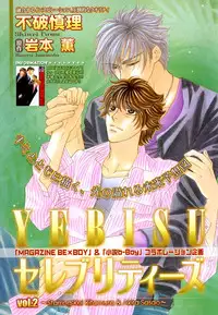 MAGAZINE BE×BOY 2007-09