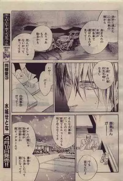 BE・BOY GOLD 2010-04