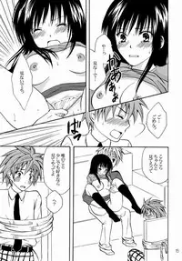 (C76) [Hyogetsu (Momonoki Fum)] Watashi to Kare to Onii-chan (To LOVE-Ru)