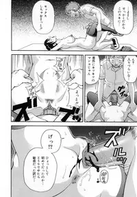 [John K. Pe-ta] Muchi Muchi!! Monzetsu Fever