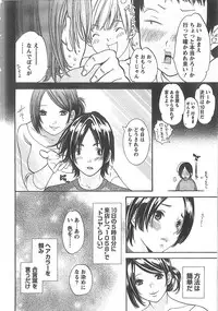 [Enoki Tomoyuki] Sekai ga Cake ni naru Kakuritsu