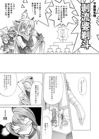 [Eric Peterson (Arao Masaki)] MAGMA1 (Ultraman) [Digital]