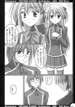 MonnaLisaLog - QMA BestCollection