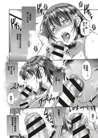 Musume to Chichi no KETSUMATSU