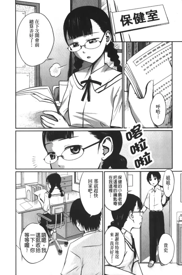 Jitsuane Soukan Root