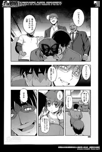 [Namonashi] NTR2 Ch.1-6