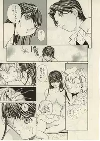 [OKAWARI] Project Dededen Den