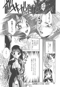 [Mikuni Saho] Dame!!