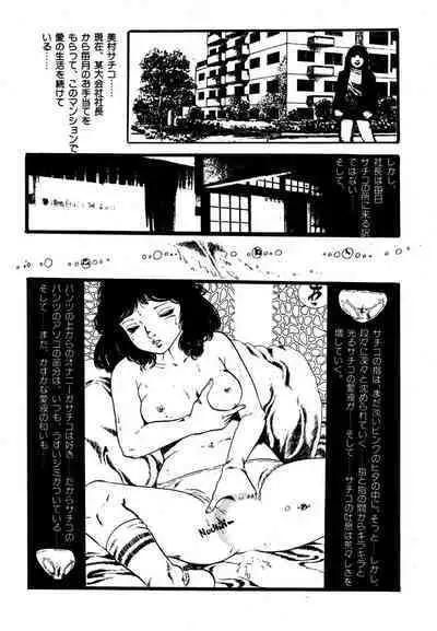 Yumemiru yosei | Dreaming fairy