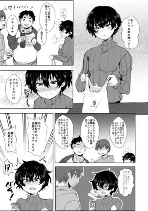 Maken no Ma○ko Senpai