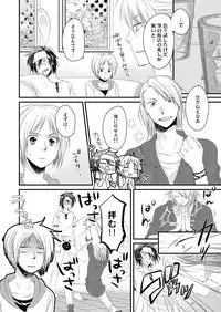 発情♂ゲイ術家~喘ぎアートはシモの筆で~