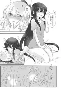 Yukemuri Chindouchuu!