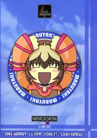 (C68) [UA Daisakusen (Harada Shoutarou)] Ruridou Gahou CODE:27 (Zoids Genesis)