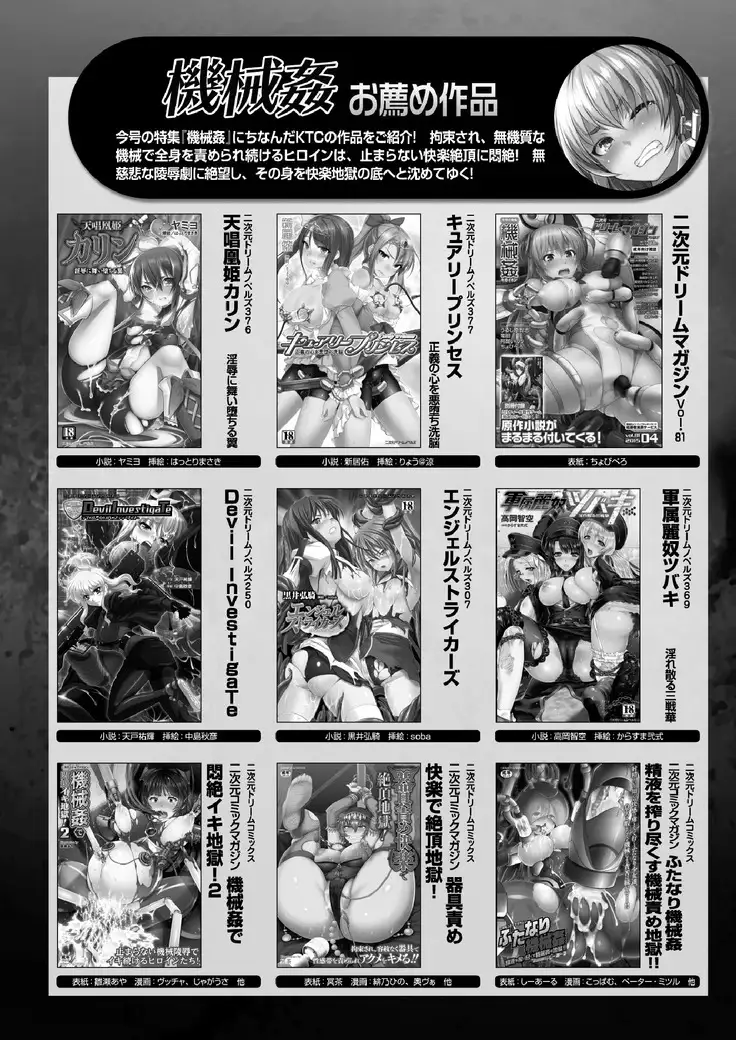 2D Dream Magazine 2017-06 Vol.94