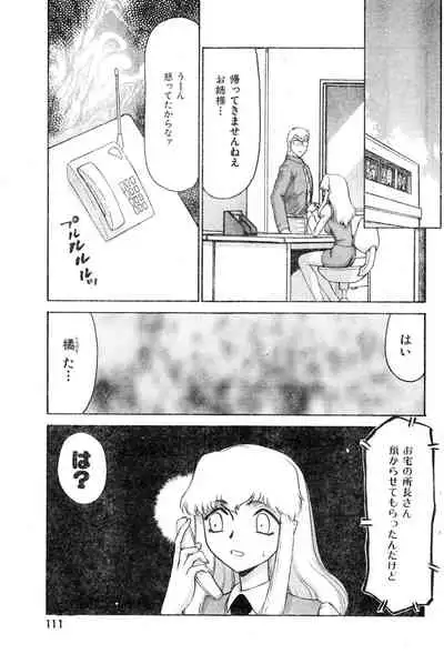 COMIC Zero-Shiki Vol. 16 2000-05