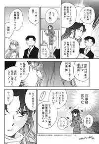 Gekkan Doki!! 2010-01