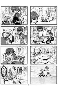 HaruL 4-koma Copybon