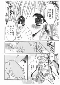 [RinRin] Love Chara Box