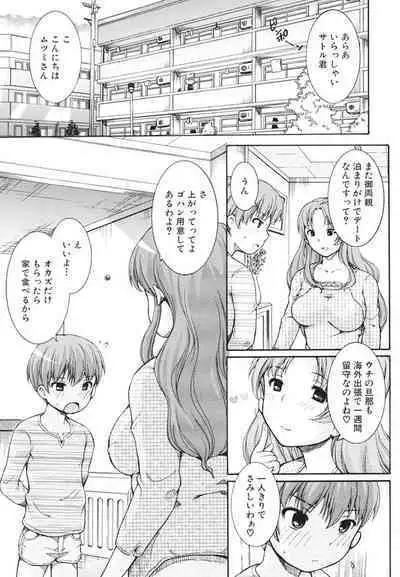 Otome no Hanazono Sennyuu Daisakusen