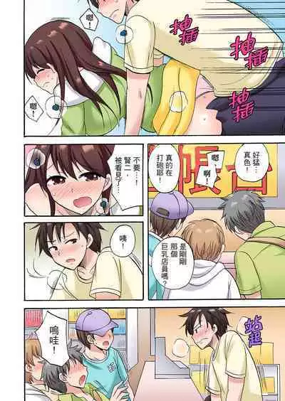 「Sakippo dake tte itta no ni…」aniki no kanojo ni tanomikonde gomu nashiSEX！ ！ | 「明明說好只蹭蹭的…」苦苦懇求大哥的女友不戴套SEX!!