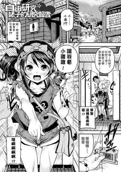 [Kinku] Mokkai suru no ? | 要不要再愛一次？ [Chinese] [Digital]