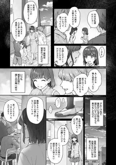 Sensei to Boku Ch. 1-10