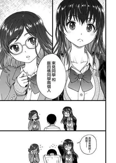 Please! Freeze! Please! #1