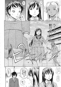 [Dakouin Saburou] Emperor's voice Ch.1-6 (Complete)