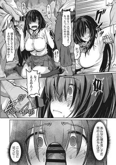 [Pija] Nee,... Shiyo [Digital]