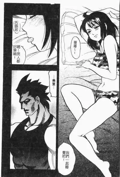 Imouto Koishi Vol. 5