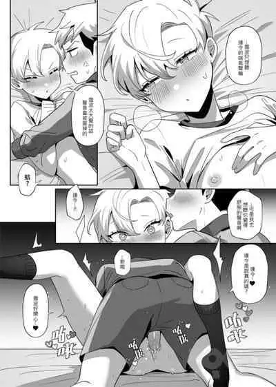 "hàixiū de tā yǔ sòng shàngmén de tùzǐ"