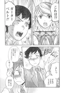 Monthly Vitaman 2007-01