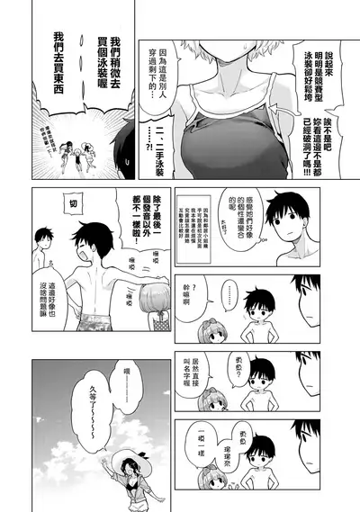 [Shiina] Noraneko Shoujo to no Kurashikata | 與野貓少女一起生活的方法 Ch. 22-31 [Chinese] [禁漫漢化組]