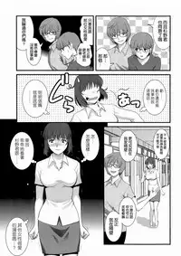 [Saigado] Hitoduma Onnakyoshi Main-san Ch.1-16 [Chinese]